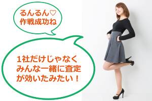 車を高値売却できて喜びルンルン気分で踊る女性