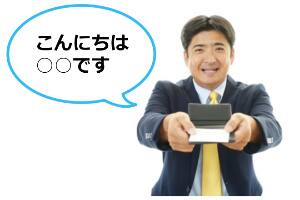 出張査定に来たラビット営業マン