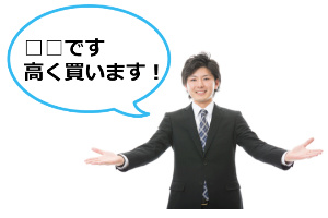 出張査定に来たガリバー営業マン
